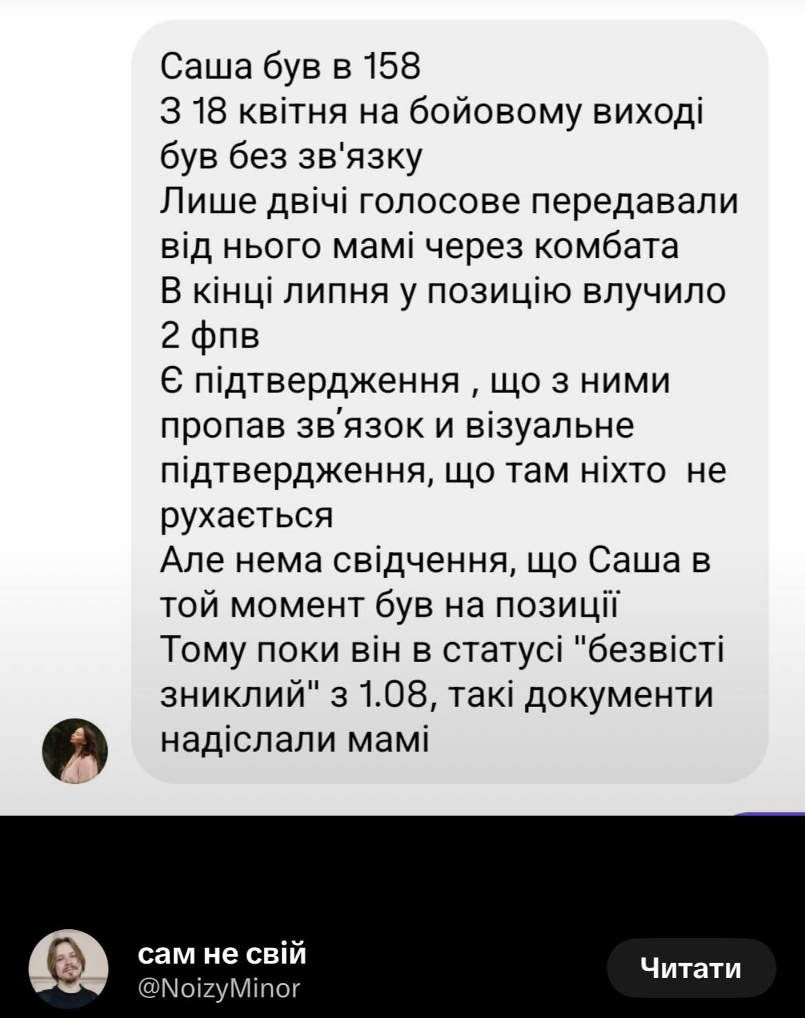 На войне пропал без вести украинский актер Александр Мартыненко: что известно